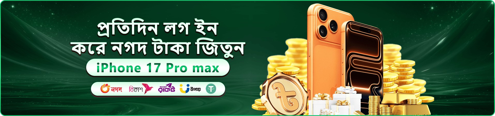 399bd app বাংলাদেশ প্রচার ব্যানার ১