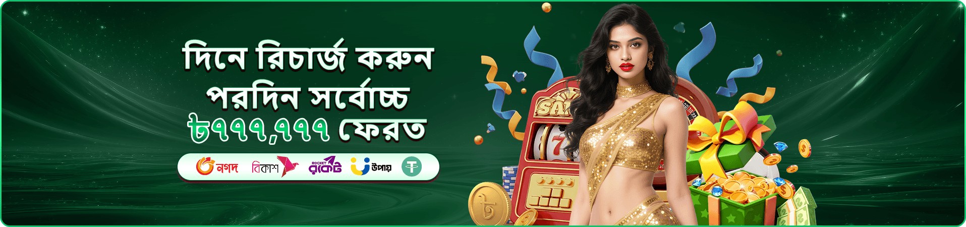399bd app Super Ace Demo ব্যানার