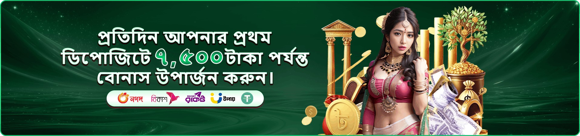 399bd টুর্নামেন্ট ব্যানার