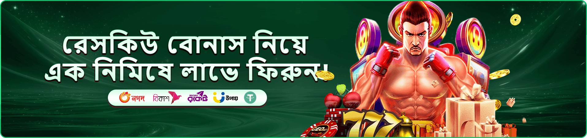399bd prize pool ব্যানার